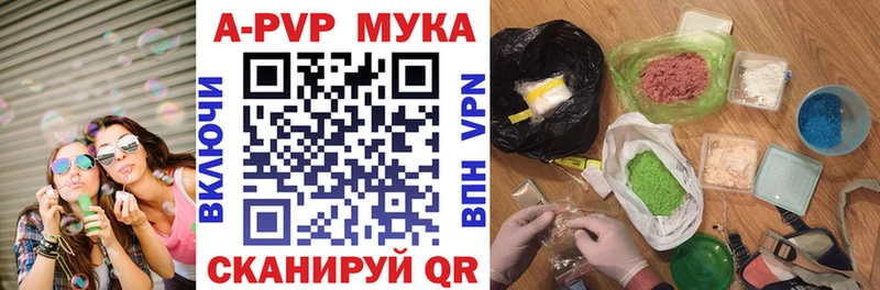 Альфа ПВП Crystall  Краснозаводск 