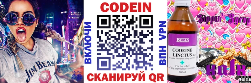 купить   Краснозаводск  Кодеиновый сироп Lean Purple Drank 