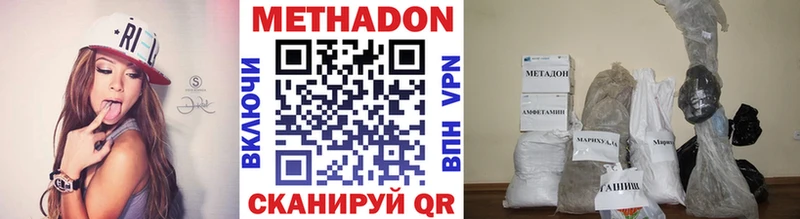 Метадон мёд  Краснозаводск 